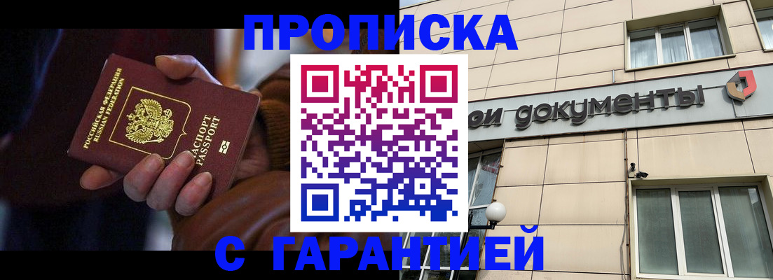 миграционный учет в Южно-Сахалинске