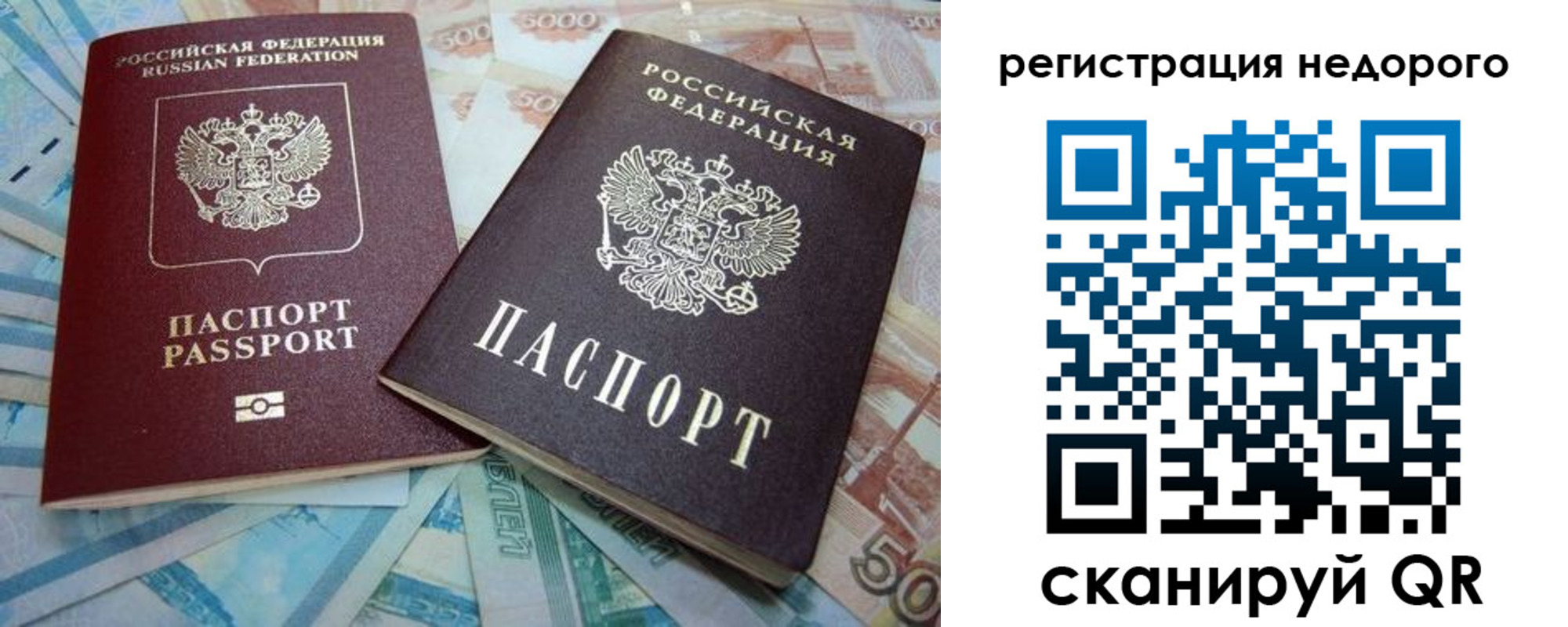 прописка регистрация в Южно-Сахалинске
