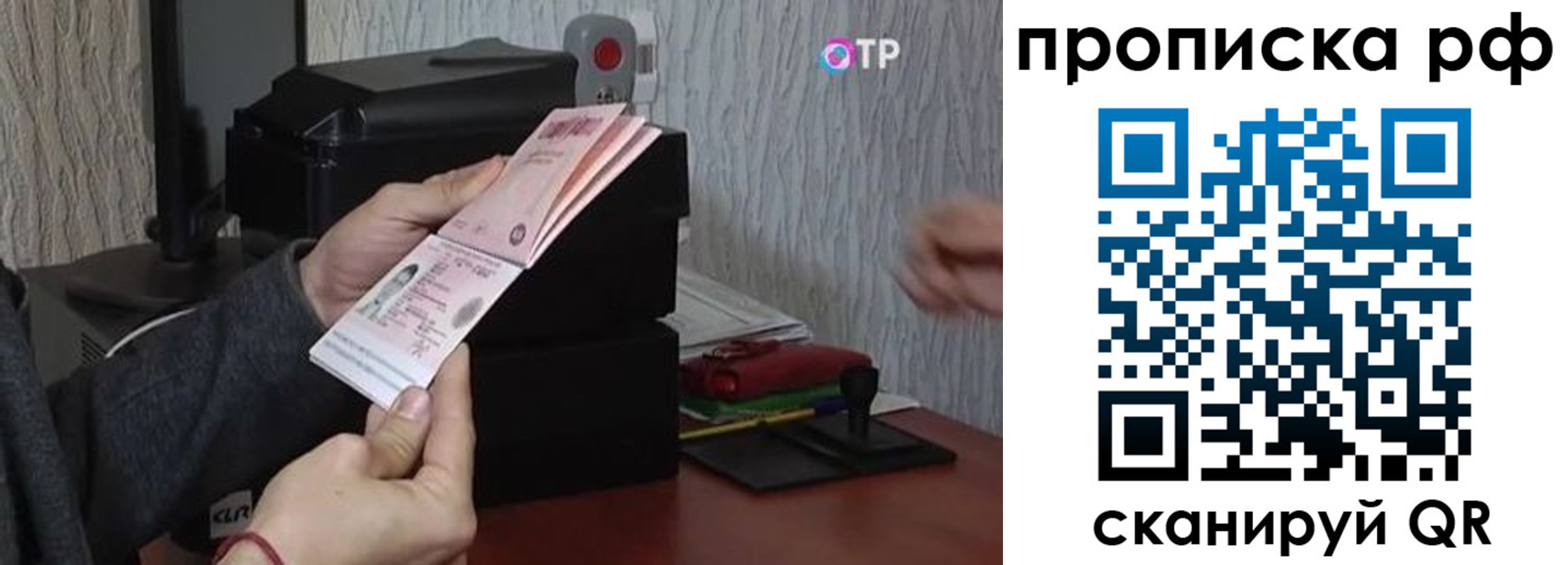 прописка от собственника в Южно-Сахалинске