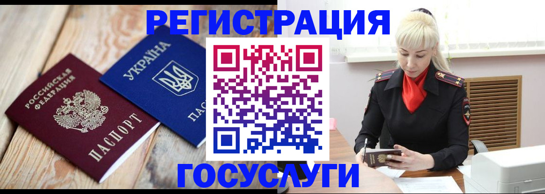 временная регистрация для школы в Южно-Сахалинске