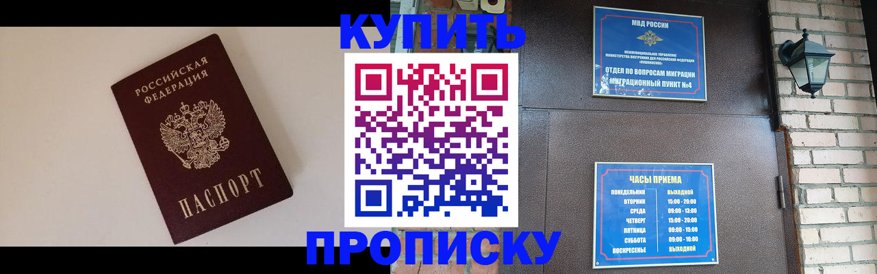 найти адрес прописки в Южно-Сахалинске