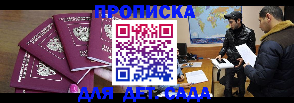 прописка иностранных граждан в Южно-Сахалинске