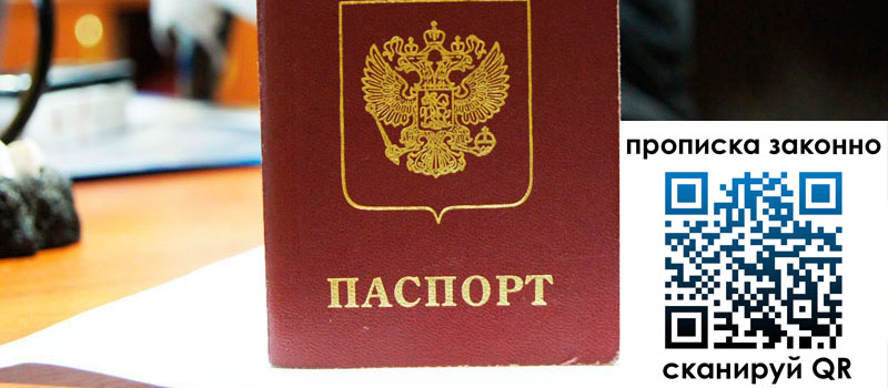 прописка в Южно-Сахалинске прописка в Южно-Сахалинске